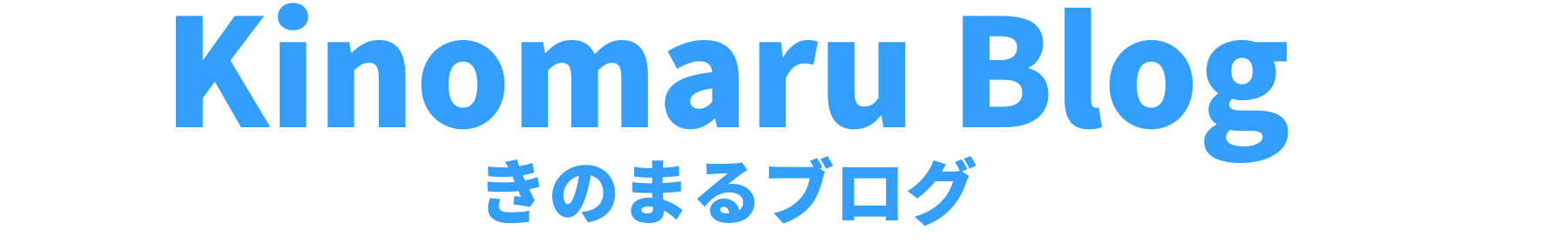 きのまるブログ