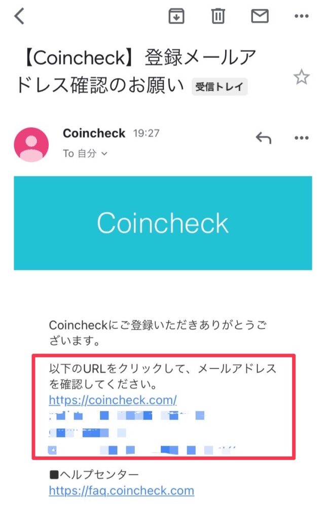コインチェックから届くメール