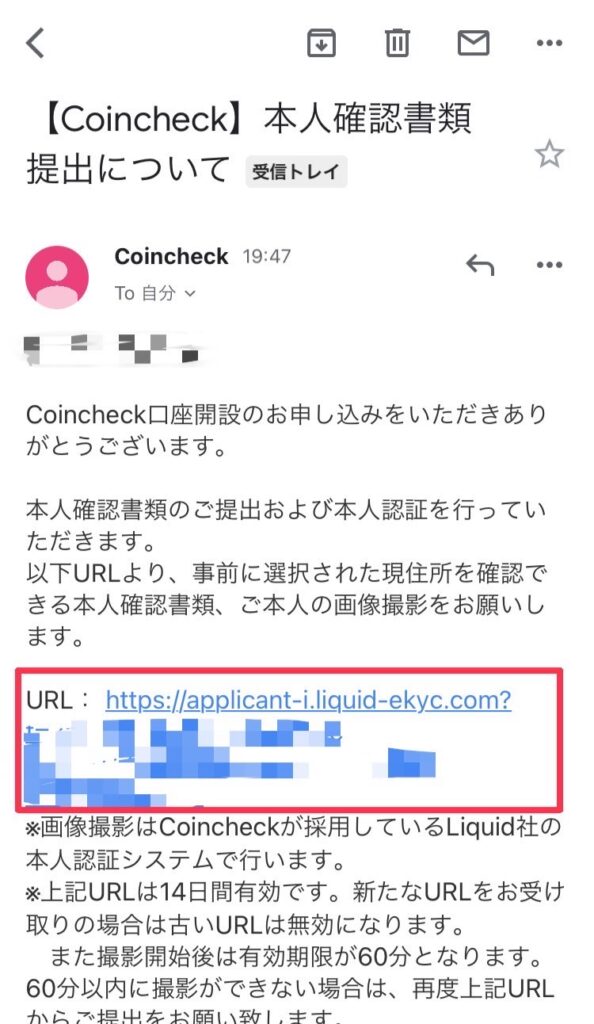 本人確認書類の提出に関するメール