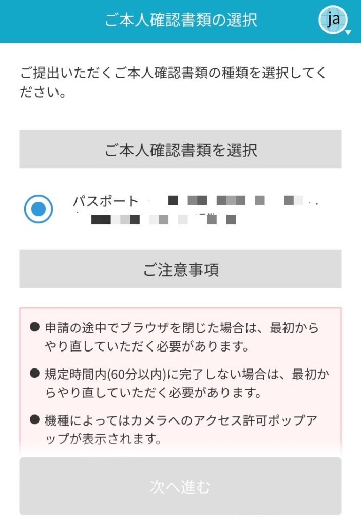 注意事項の表示